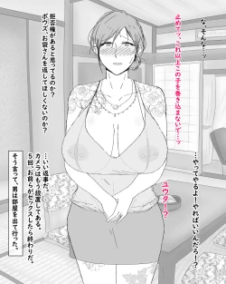 Page 37 of Boshi Nettorare Fuukei