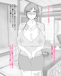 Page 38 of Boshi Nettorare Fuukei