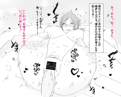 Page 42 of Boshi Nettorare Fuukei