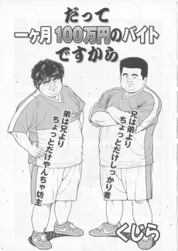 Page 1 of Datte 1 Kagetu100 Man En no Baito Desu Kara