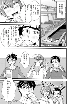 Page 2 of Akogare no Senpai to Makura Idol to Elf-tachi no bōnenkai!