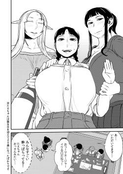 Page 3 of Akogare no Senpai to Makura Idol to Elf-tachi no bōnenkai!