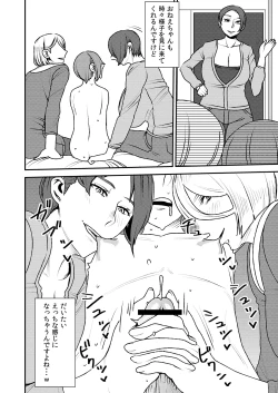 Page 13 of Akogare no Senpai ni
