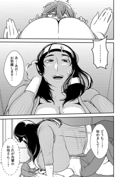 Page 4 of Akogare no Senpai ni