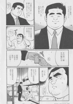 Page 2 of Hitori Zyouzu