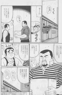 Page 2 of Hitori Zyouzu 2