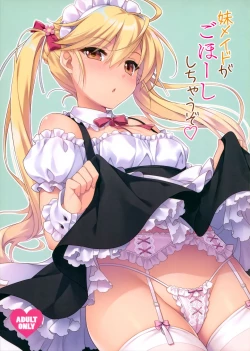 Page 2 of Imouto Maid ga Gohoushi Shichau zo
