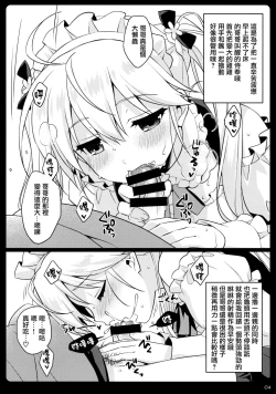 Page 4 of Imouto Maid ga Gohoushi Shichau zo