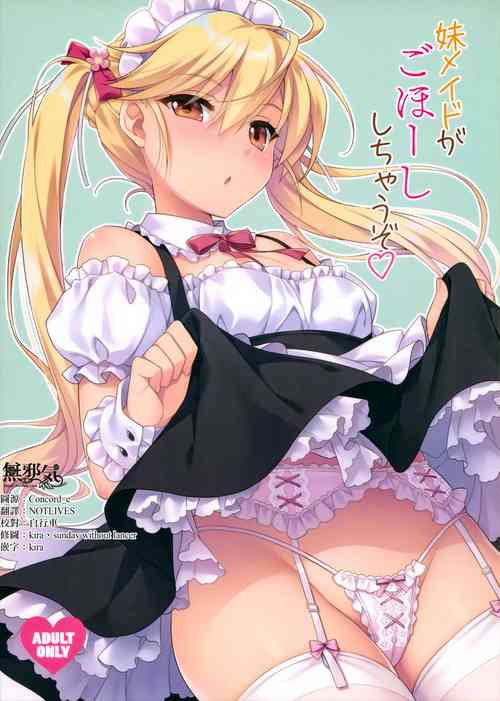 Download Imouto Maid ga Gohoushi Shichau zo