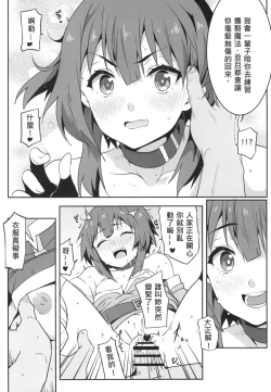 Page 16 of Megumin ni Kareina Shasei o! 4 | 為惠惠獻上華麗的爆射4!
