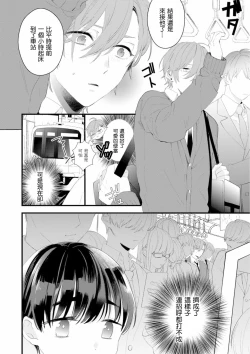 Page 11 of Fake X Love Boy Friend 3rd Season 01