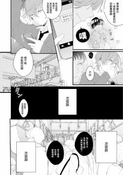 Page 13 of Fake X Love Boy Friend 3rd Season 01
