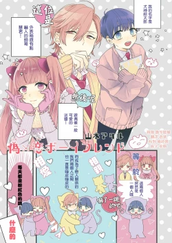 Page 1 of Fake X Love Boy Friend 3rd Season 01