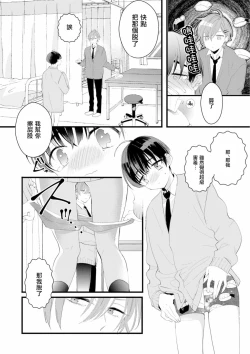 Page 24 of Fake X Love Boy Friend 3rd Season 01