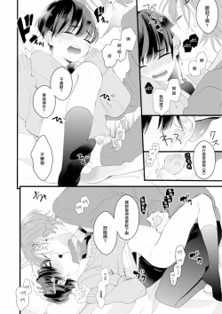 Page 30 of Fake X Love Boy Friend 3rd Season 01