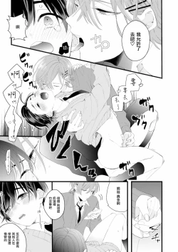 Page 31 of Fake X Love Boy Friend 3rd Season 01