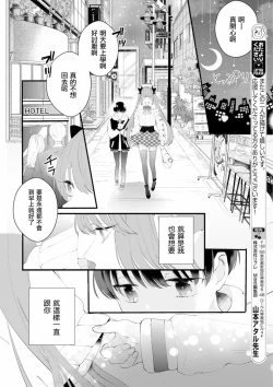 Page 7 of Fake X Love Boy Friend 3rd Season 01