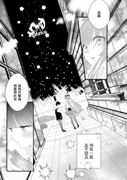 Page 8 of Fake X Love Boy Friend 3rd Season 01