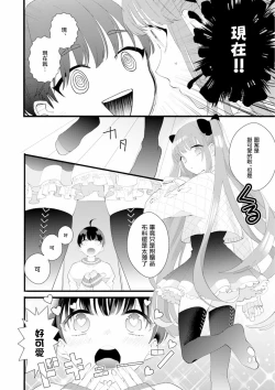 Page 14 of Fake X Love Boy Friend 3rd Season 02