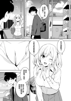 Page 10 of Seiso na Ane ga Suki nanoni Bitch to Sex Shiteru Ore
