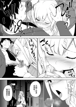 Page 20 of Seiso na Ane ga Suki nanoni Bitch to Sex Shiteru Ore