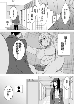 Page 38 of Seiso na Ane ga Suki nanoni Bitch to Sex Shiteru Ore