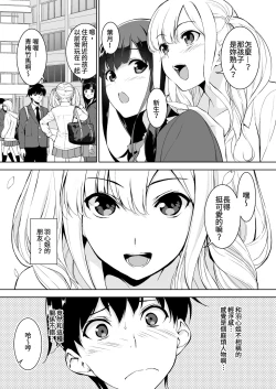 Page 4 of Seiso na Ane ga Suki nanoni Bitch to Sex Shiteru Ore