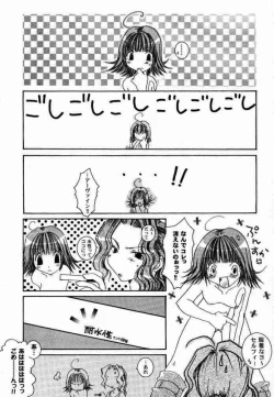 Page 14 of Sairokubon.