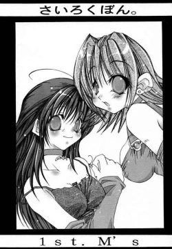 Page 2 of Sairokubon.