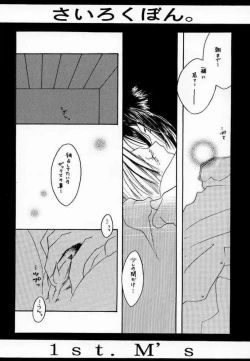 Page 47 of Sairokubon.