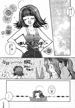 Page 4 of Sairokubon.