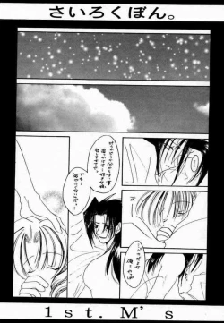 Page 51 of Sairokubon.