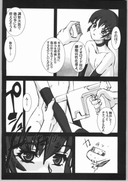 Page 4 of NewMeN-Miki