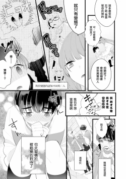 Page 13 of Fake X Love Boy Friend 3rd Season 03