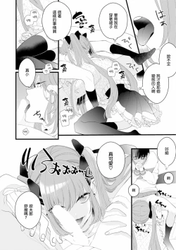 Page 18 of Fake X Love Boy Friend 3rd Season 03