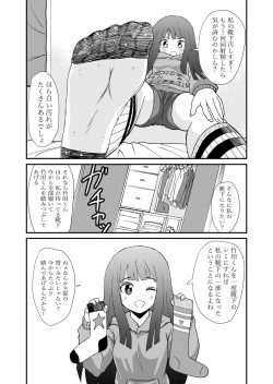 Page 19 of Inshoe Ge