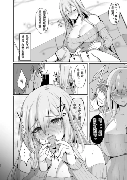 Page 16 of Ecchi na Oneesan to no Nichijou Seikatsu Hen~