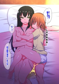 Page 159 of Ashi Mei