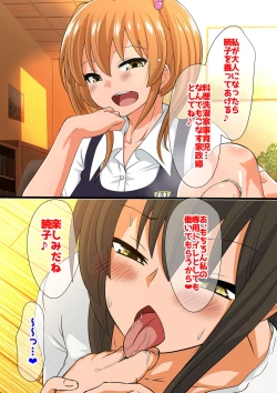 Page 205 of Ashi Mei