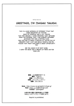 Page 8 of EroE Kakimasu! 6