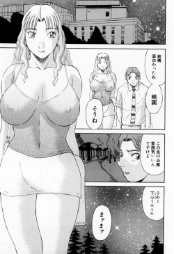 Page 121 of H ni Kiss Shite! Vol.5