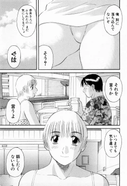 Page 141 of H ni Kiss Shite! Vol.5