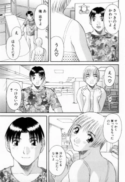 Page 145 of H ni Kiss Shite! Vol.5