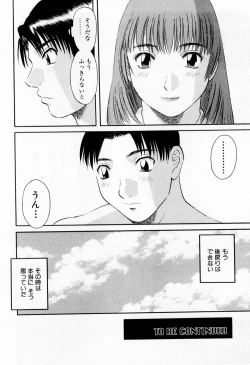 Page 156 of H ni Kiss Shite! Vol.5