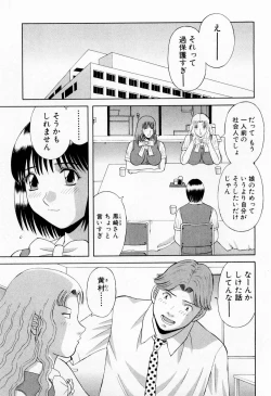 Page 159 of H ni Kiss Shite! Vol.5