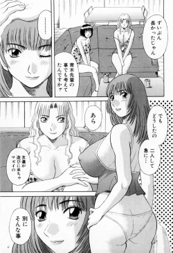 Page 15 of H ni Kiss Shite! Vol.5
