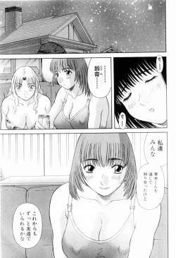 Page 17 of H ni Kiss Shite! Vol.5