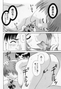 Page 22 of H ni Kiss Shite! Vol.5