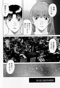 Page 30 of H ni Kiss Shite! Vol.5