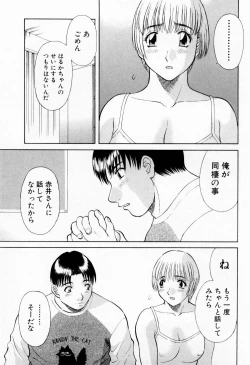 Page 35 of H ni Kiss Shite! Vol.5